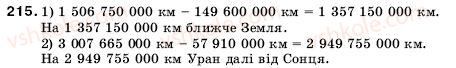 фото задание 215 - 8. віднімання натуральних чисел - § 2. додавання і віднімання натуральних чисел