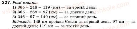 фото задание 227 - 8. віднімання натуральних чисел - § 2. додавання і віднімання натуральних чисел