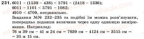 фото задание 231 - 8. віднімання натуральних чисел - § 2. додавання і віднімання натуральних чисел