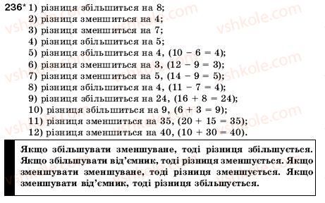 фото задание 236 - 8. віднімання натуральних чисел - § 2. додавання і віднімання натуральних чисел