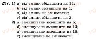 фото задание 237 - 8. віднімання натуральних чисел - § 2. додавання і віднімання натуральних чисел