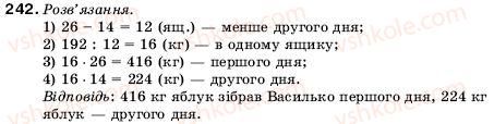 фото задание 242 - 8. віднімання натуральних чисел - § 2. додавання і віднімання натуральних чисел