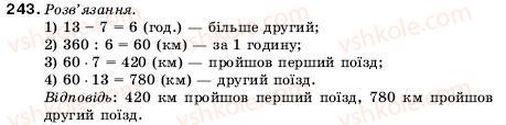 фото задание 243 - 8. віднімання натуральних чисел - § 2. додавання і віднімання натуральних чисел