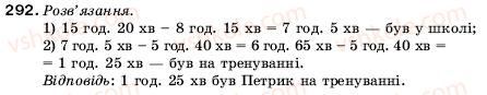 фото задание 292 - 10. рівняння - § 2. додавання і віднімання натуральних чисел