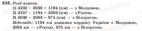 фото задание 335 - 12. види кутів. вимірювання кутів - § 2. додавання і віднімання натуральних чисел