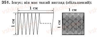 фото задание 351 - 13. многокутник. рівні фігури - § 2. додавання і віднімання натуральних чисел