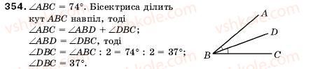 фото задание 354 - 13. многокутник. рівні фігури - § 2. додавання і віднімання натуральних чисел