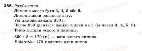 фото задание 356 - 13. многокутник. рівні фігури - § 2. додавання і віднімання натуральних чисел