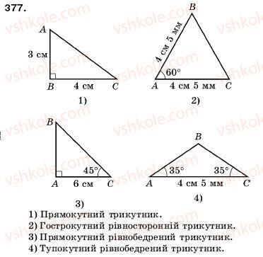 фото задание 377 - 14. прямокутник. трикутник і його види - § 2. додавання і віднімання натуральних чисел