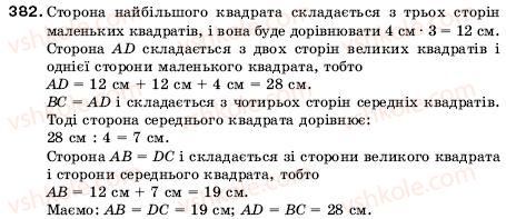 фото задание 382 - 14. прямокутник. трикутник і його види - § 2. додавання і віднімання натуральних чисел