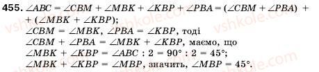 фото задание 455 - 16. сполучна і розподільна властивість множення - § 3. множення і ділення натуральних чисел