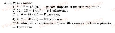 фото задание 498 - 17. ділення - § 3. множення і ділення натуральних чисел