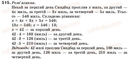 фото задание 515 - 17. ділення - § 3. множення і ділення натуральних чисел