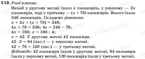 фото задание 518 - 17. ділення - § 3. множення і ділення натуральних чисел