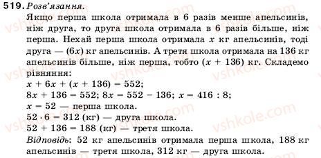 фото задание 519 - 17. ділення - § 3. множення і ділення натуральних чисел