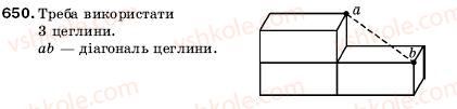 фото задание 650 - 21. прямокутний паралелепіпед і його об’єм - § 3. множення і ділення натуральних чисел