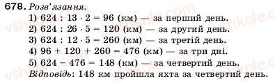 фото задание 678 - 22. уявлення про звичайні дроби - § 4. звичайні дроби