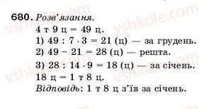 фото задание 680 - 22. уявлення про звичайні дроби - § 4. звичайні дроби