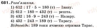 фото задание 681 - 22. уявлення про звичайні дроби - § 4. звичайні дроби