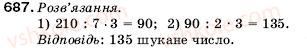 фото задание 687 - 22. уявлення про звичайні дроби - § 4. звичайні дроби