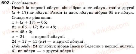фото задание 692 - 22. уявлення про звичайні дроби - § 4. звичайні дроби