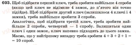 фото задание 693 - 22. уявлення про звичайні дроби - § 4. звичайні дроби