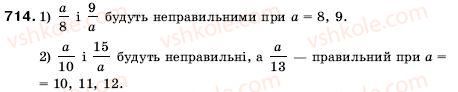 фото задание 714 - 23. правильні й неправильні дроби. порівняння дробів - § 4. звичайні дроби