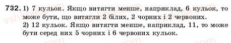 фото задание 732 - 24. додавання і віднімання дробів з однаковими знаменниками - § 4. звичайні дроби