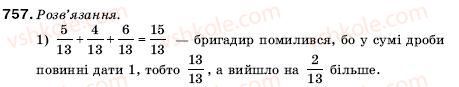 фото задание 757 - 26. мішані числа - § 4. звичайні дроби