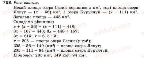 фото задание 768 - 26. мішані числа - § 4. звичайні дроби
