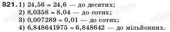 фото задание 821 - 29. округлення десяткових дробів - § 5. десяткові дроби