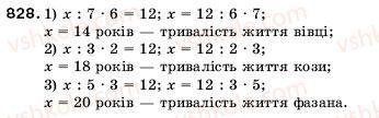 фото задание 828 - 29. округлення десяткових дробів - § 5. десяткові дроби