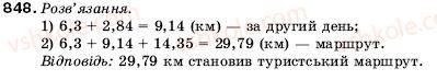 фото задание 848 - 30. додавання і віднімання додаткових дробів - § 5. десяткові дроби