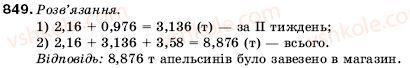 фото задание 849 - 30. додавання і віднімання додаткових дробів - § 5. десяткові дроби