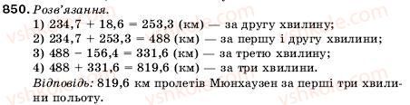 фото задание 850 - 30. додавання і віднімання додаткових дробів - § 5. десяткові дроби