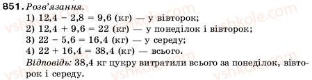 фото задание 851 - 30. додавання і віднімання додаткових дробів - § 5. десяткові дроби