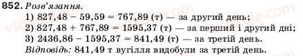 фото задание 852 - 30. додавання і віднімання додаткових дробів - § 5. десяткові дроби