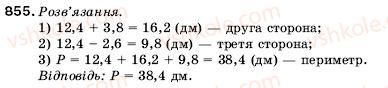 фото задание 855 - 30. додавання і віднімання додаткових дробів - § 5. десяткові дроби