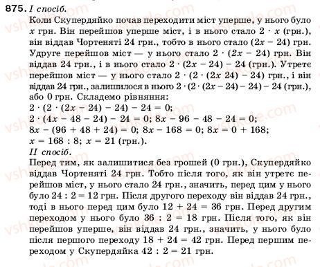 фото задание 875 - 30. додавання і віднімання додаткових дробів - § 5. десяткові дроби