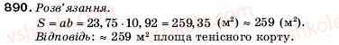 фото задание 890 - 31. множення десяткових дробів - § 5. десяткові дроби