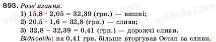 фото задание 893 - 31. множення десяткових дробів - § 5. десяткові дроби