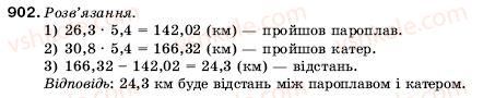 фото задание 902 - 31. множення десяткових дробів - § 5. десяткові дроби