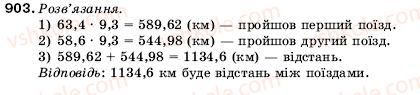 фото задание 903 - 31. множення десяткових дробів - § 5. десяткові дроби