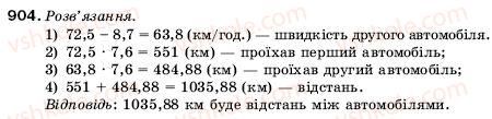 фото задание 904 - 31. множення десяткових дробів - § 5. десяткові дроби