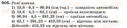 фото задание 905 - 31. множення десяткових дробів - § 5. десяткові дроби