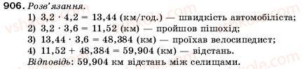 фото задание 906 - 31. множення десяткових дробів - § 5. десяткові дроби