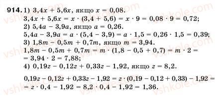фото задание 914 - 31. множення десяткових дробів - § 5. десяткові дроби