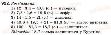 фото задание 922 - 31. множення десяткових дробів - § 5. десяткові дроби