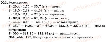 фото задание 923 - 31. множення десяткових дробів - § 5. десяткові дроби
