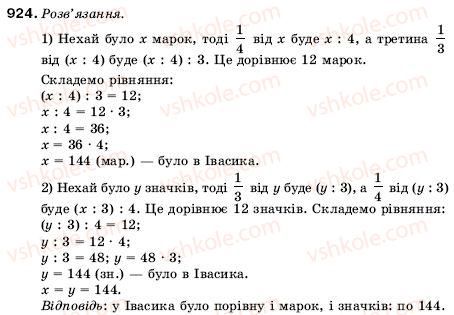 фото задание 924 - 31. множення десяткових дробів - § 5. десяткові дроби